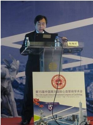 第十五屆中國(guó)南方國(guó)際心血管病學(xué)術(shù)會(huì)議（SCC）召開(kāi)(圖1)